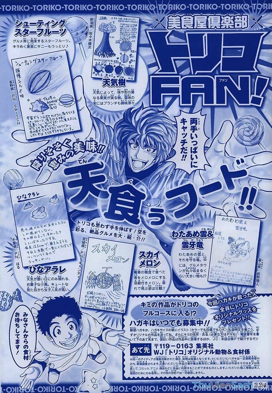 Truyện Tranh Thợ Săn Ẩm Thực - Toriko trang 5