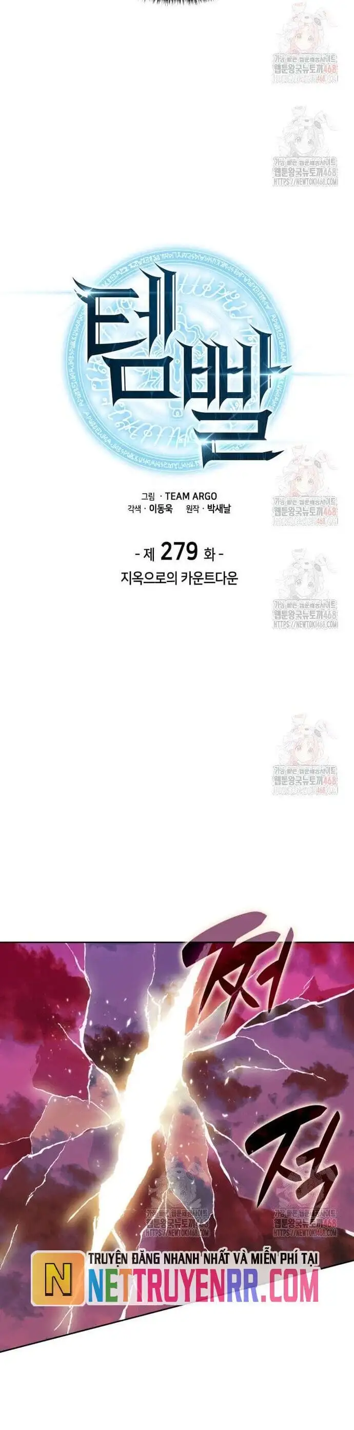 Truyện Tranh Thợ Rèn Huyền Thoại - Overgeared trang 7