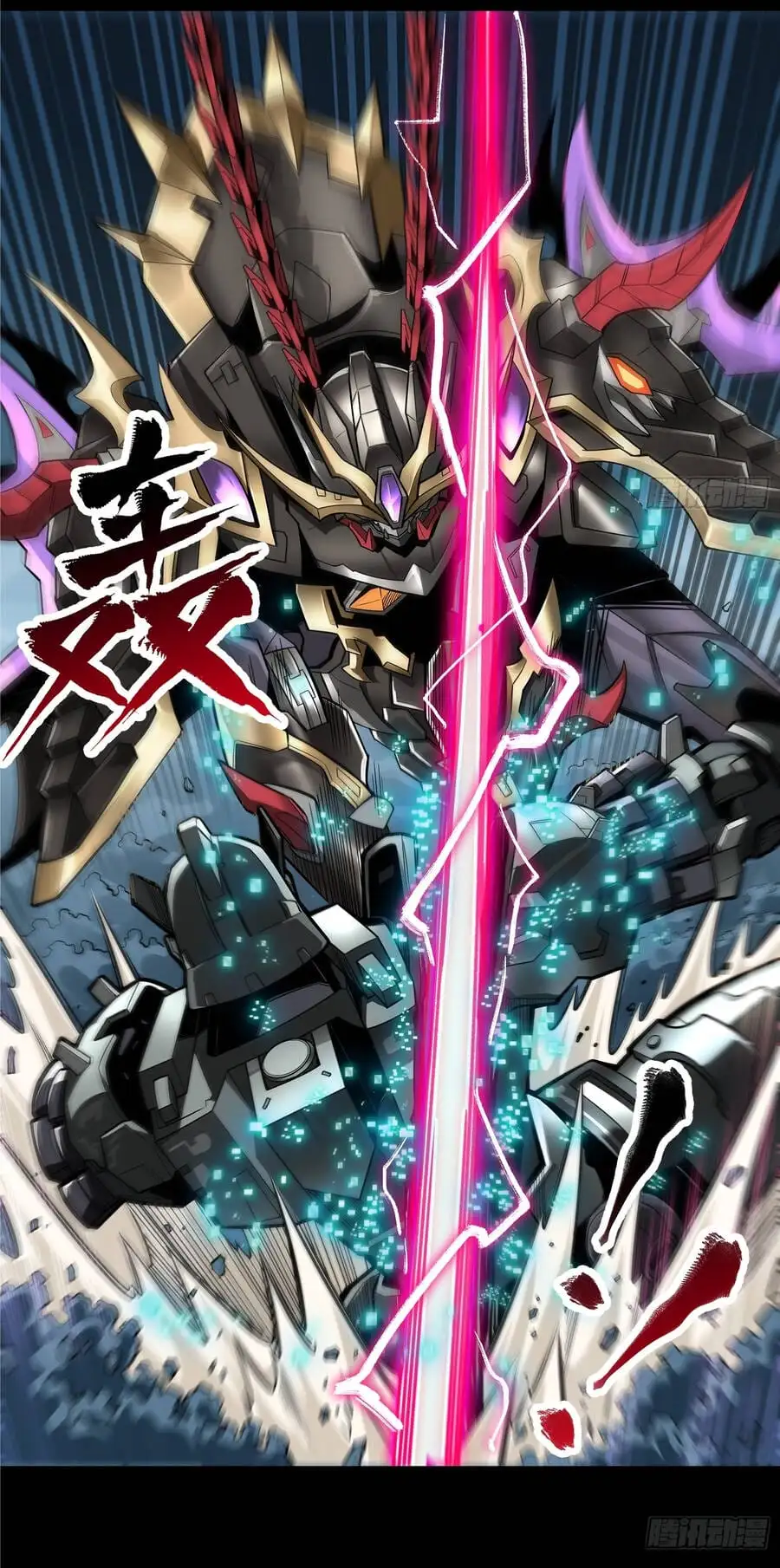 Truyện Tranh Tinh Giáp Hồn Tướng trang 5