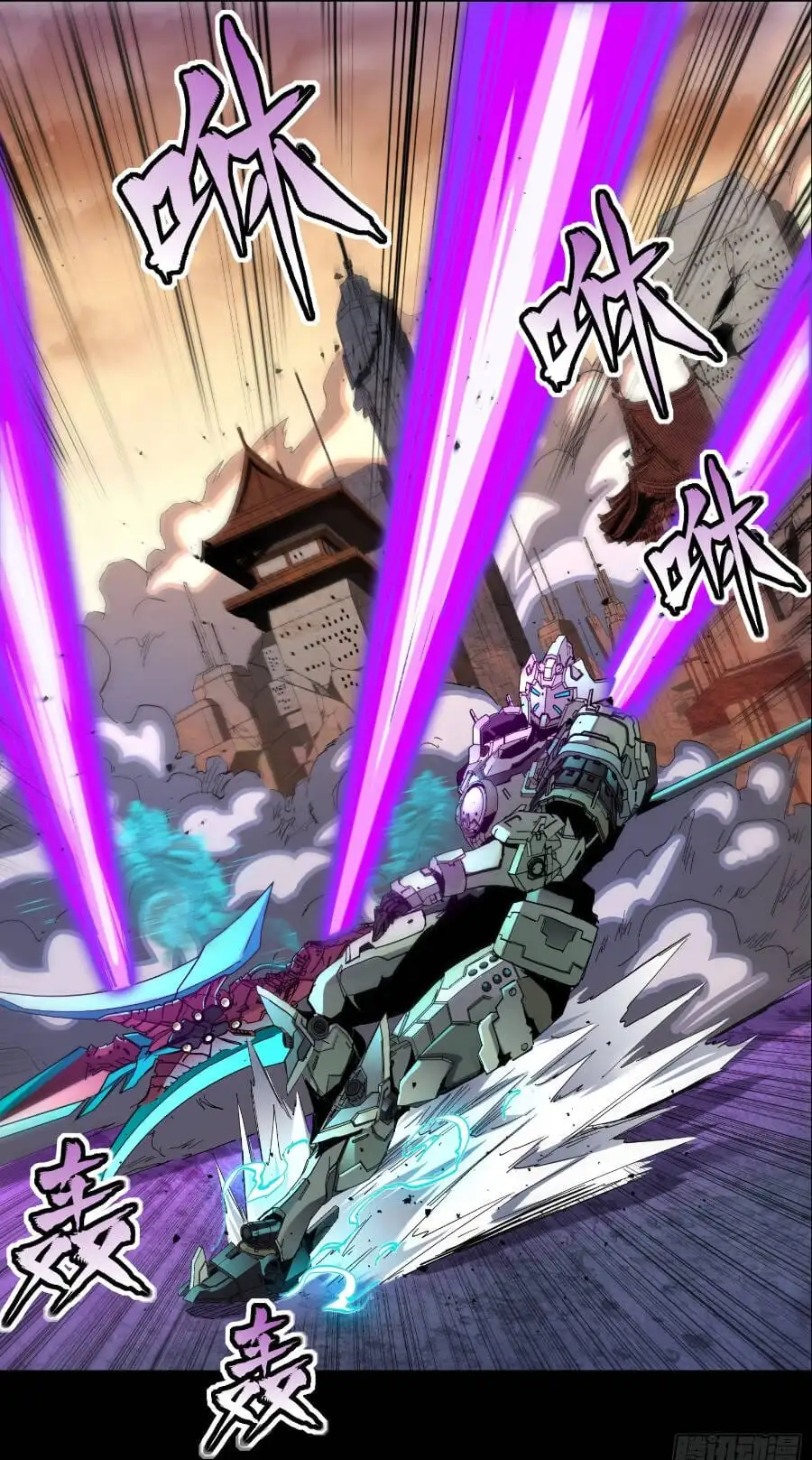 Truyện Tranh Tinh Giáp Hồn Tướng trang 5