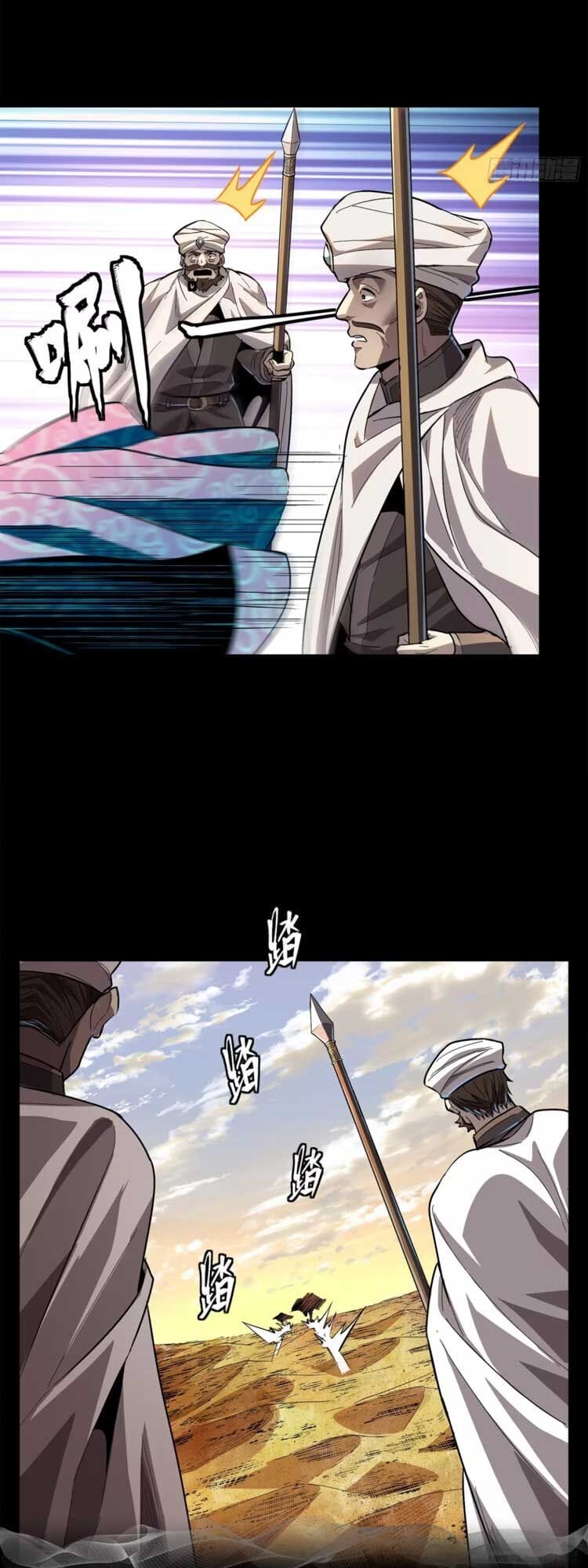 Truyện Tranh Tinh Giáp Hồn Tướng trang 5