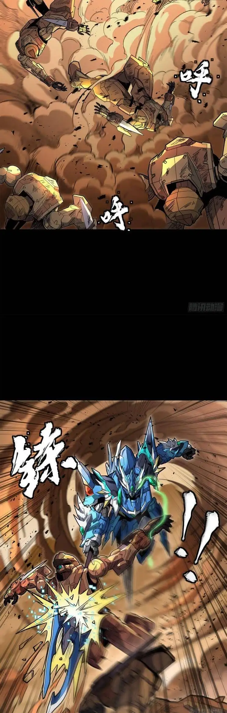 Truyện Tranh Tinh Giáp Hồn Tướng trang 5