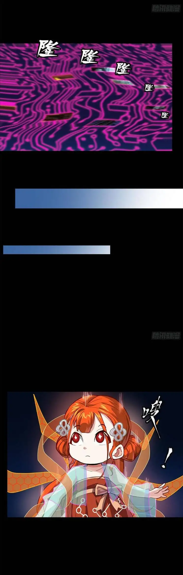 Truyện Tranh Tinh Giáp Hồn Tướng trang 5