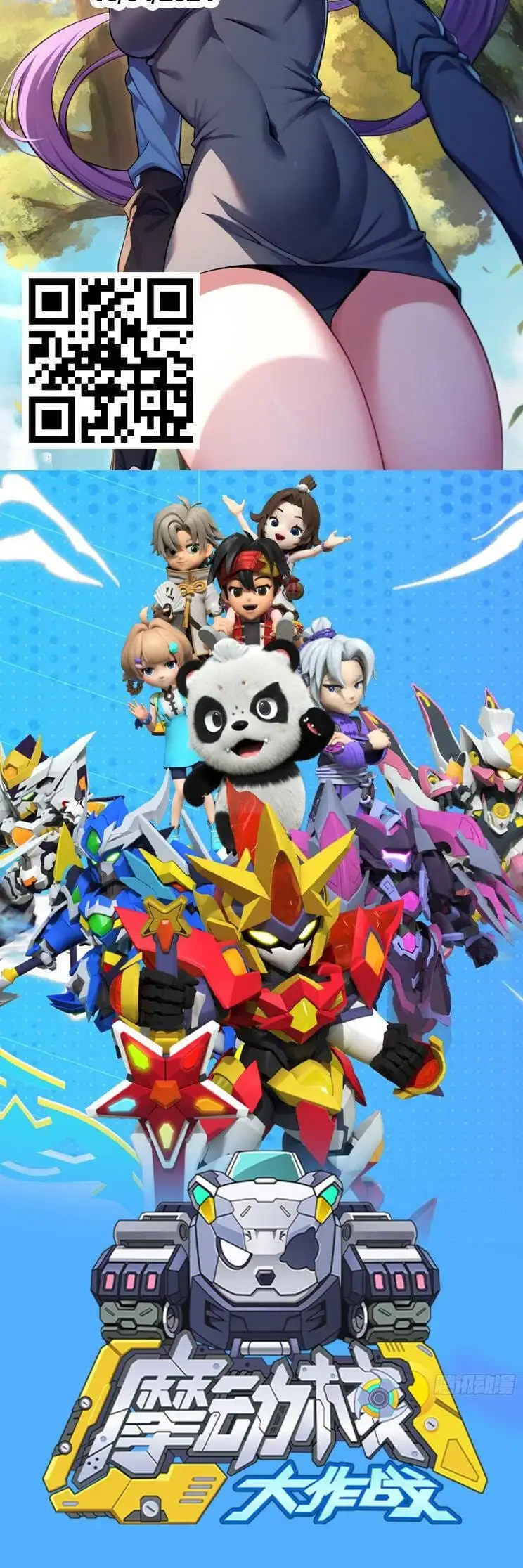 Truyện Tranh Tinh Giáp Hồn Tướng trang 5