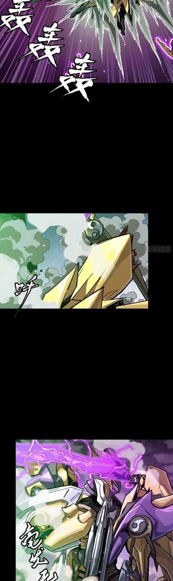 Truyện Tranh Tinh Giáp Hồn Tướng trang 5