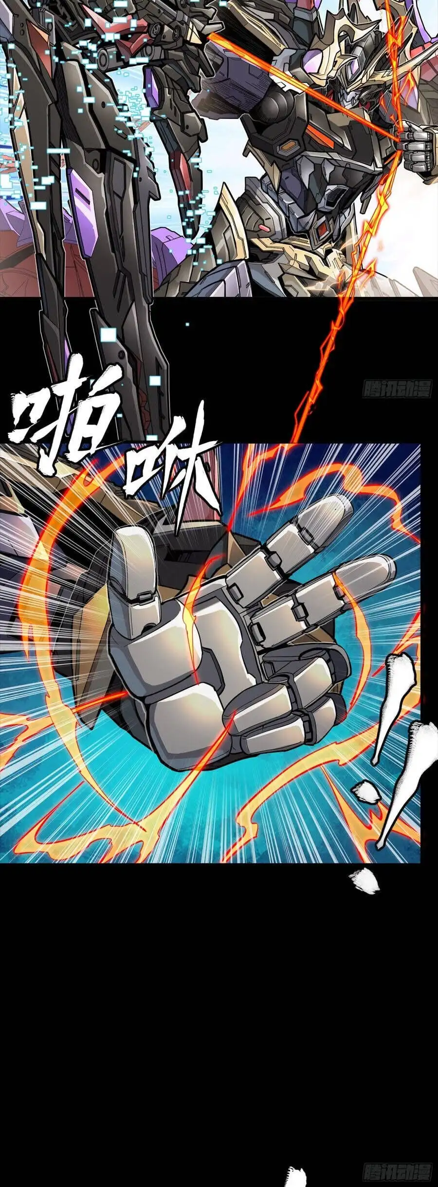 Truyện Tranh Tinh Giáp Hồn Tướng trang 5