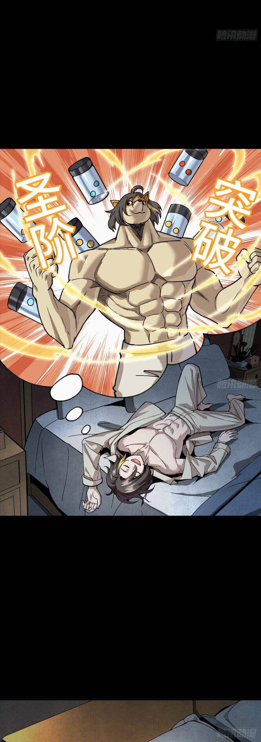 Truyện Tranh Tinh Giáp Hồn Tướng trang 5