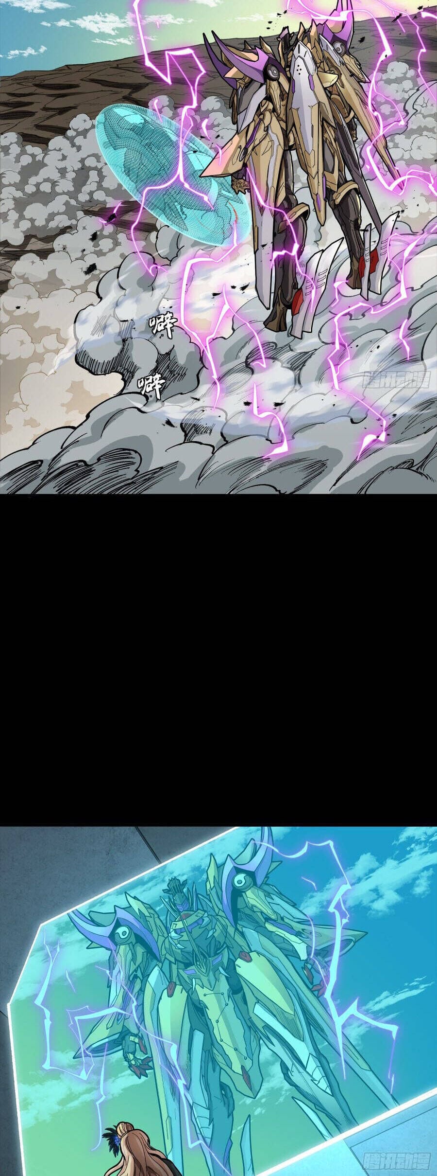 Truyện Tranh Tinh Giáp Hồn Tướng trang 5