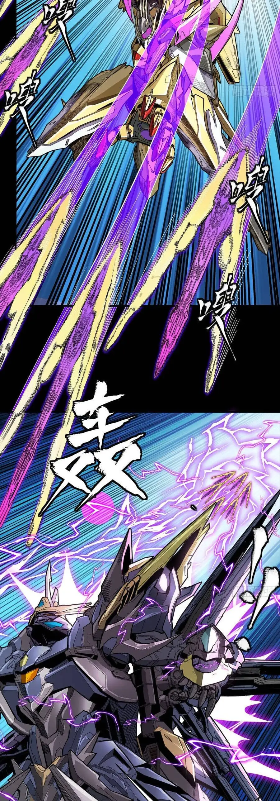 Truyện Tranh Tinh Giáp Hồn Tướng trang 5