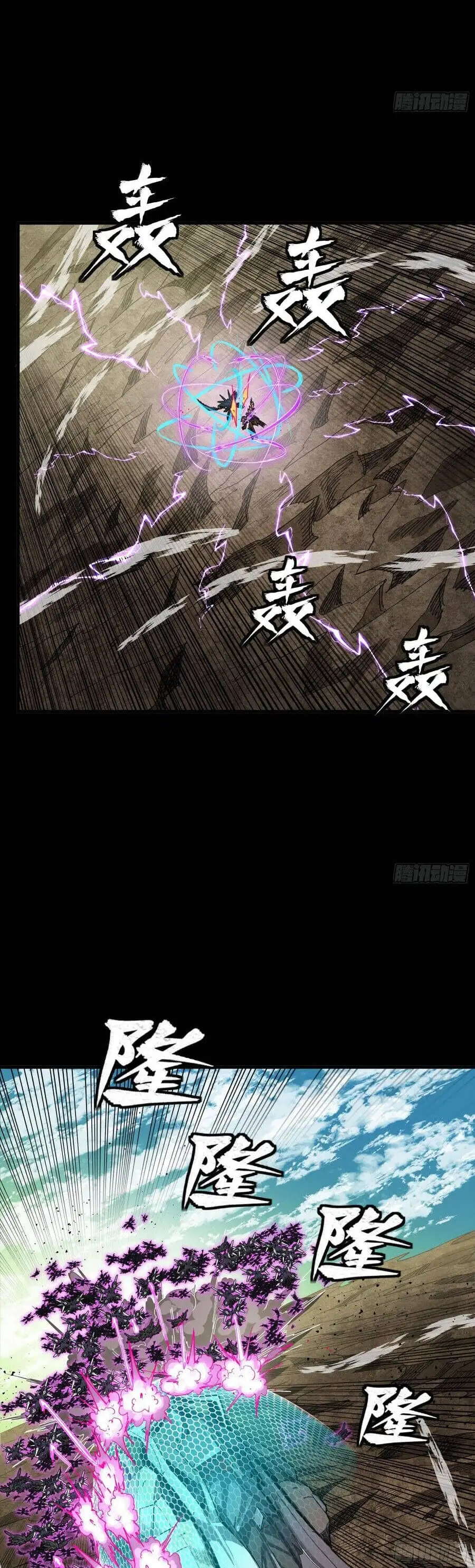 Truyện Tranh Tinh Giáp Hồn Tướng trang 5