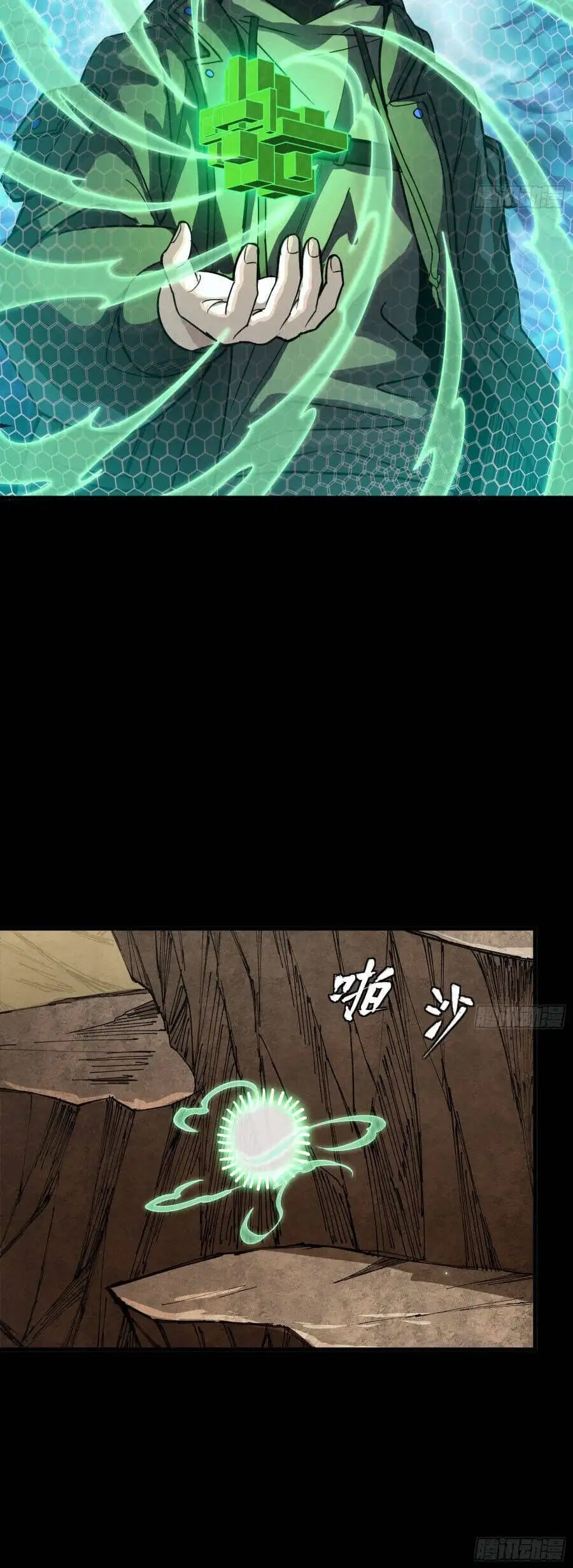 Truyện Tranh Tinh Giáp Hồn Tướng trang 5