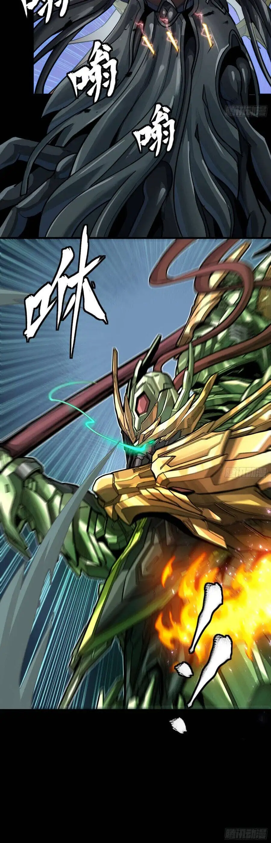 Truyện Tranh Tinh Giáp Hồn Tướng trang 5