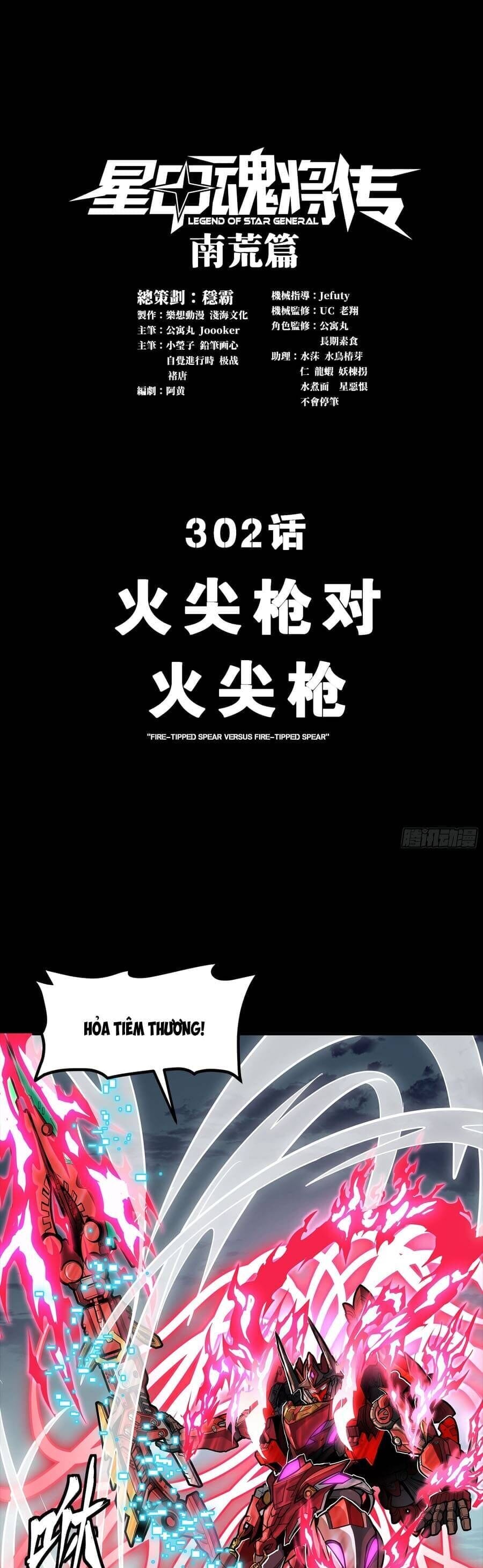 Truyện Tranh Tinh Giáp Hồn Tướng trang 5