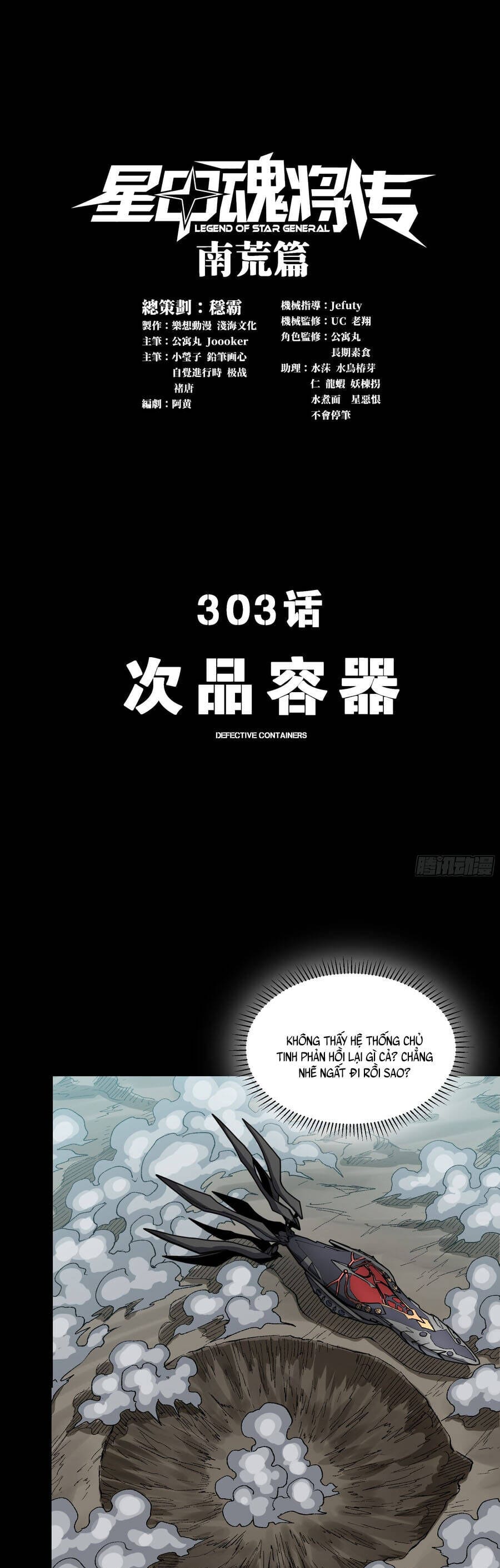 Truyện Tranh Tinh Giáp Hồn Tướng trang 5