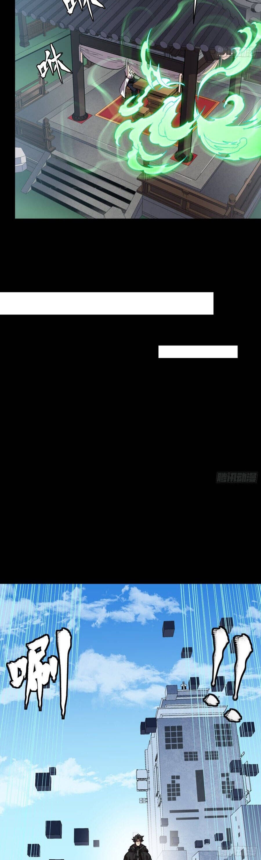 Truyện Tranh Tinh Giáp Hồn Tướng trang 5