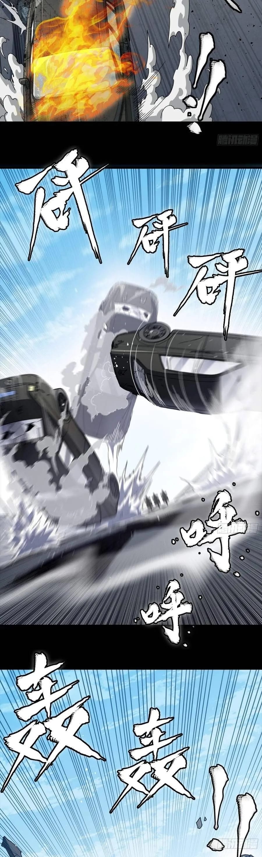 Truyện Tranh Tinh Giáp Hồn Tướng trang 5