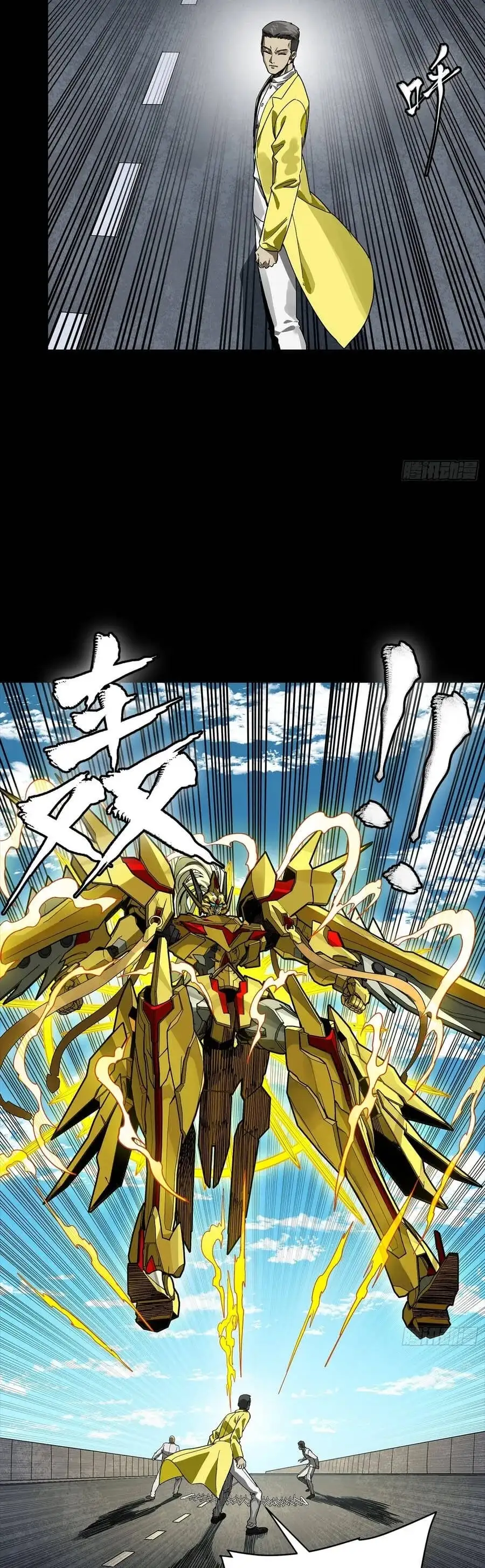 Truyện Tranh Tinh Giáp Hồn Tướng trang 5