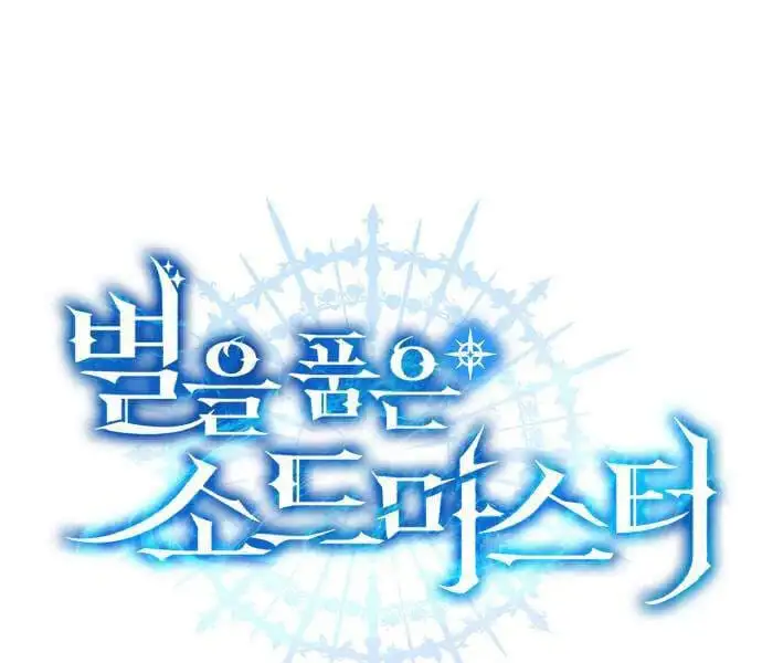 Truyện Tranh Tinh Tú Kiếm Sĩ trang 4