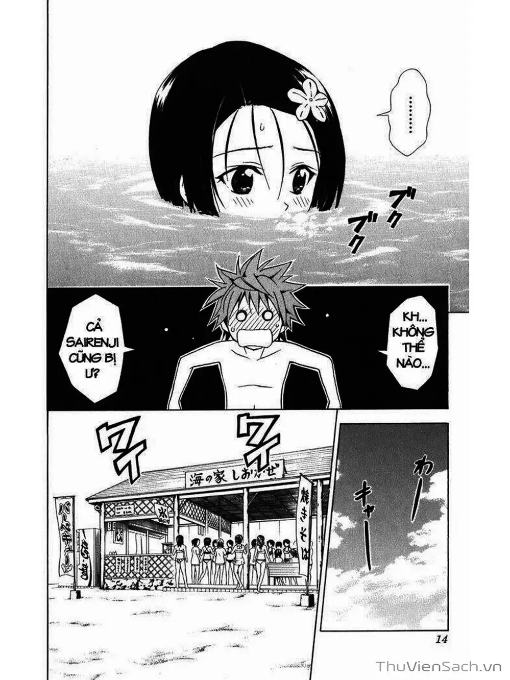 Truyện Tranh Bóng Tối Hoàng Kim - To Love Ru Darkness trang 8