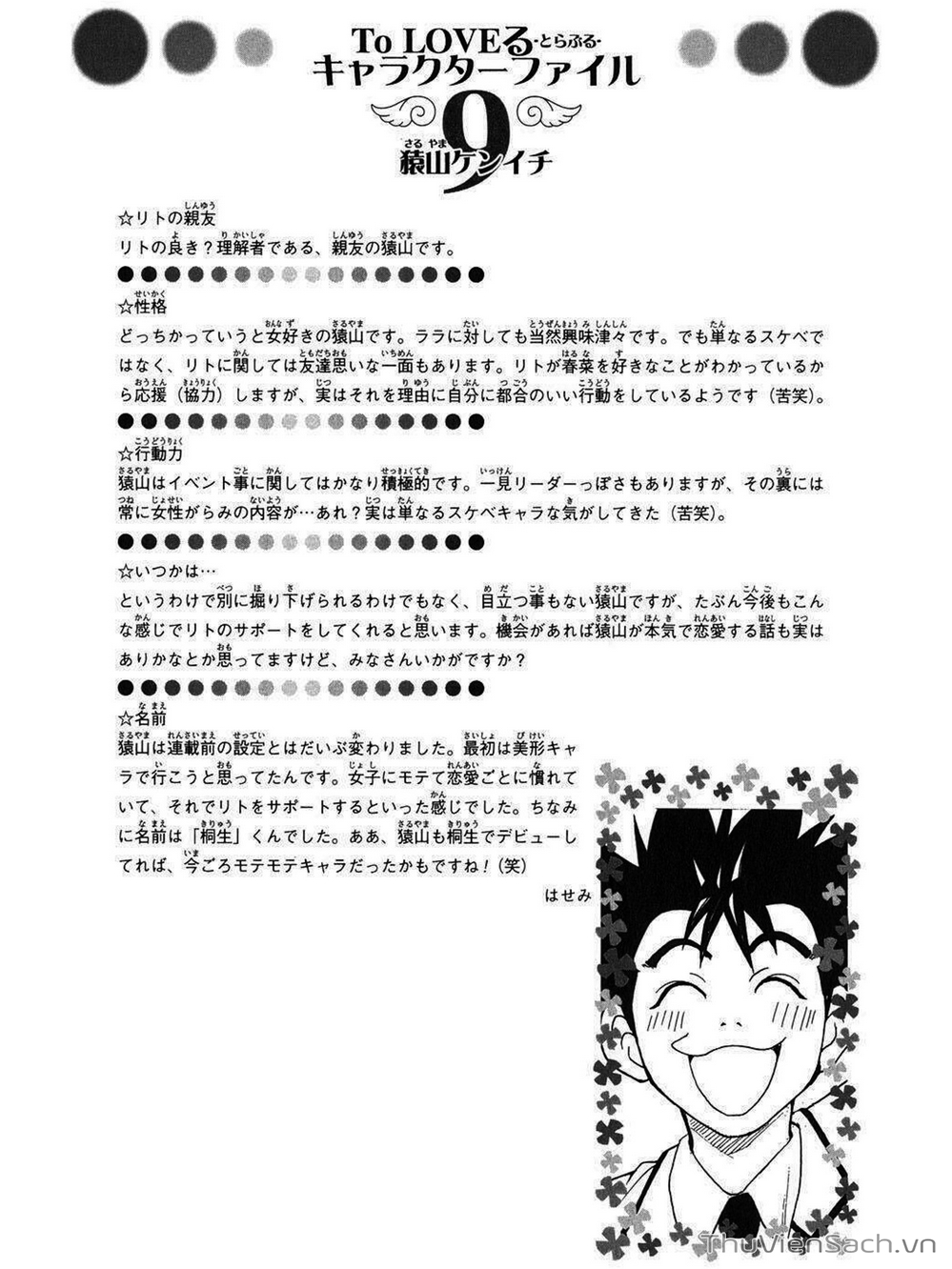 Truyện Tranh Bóng Tối Hoàng Kim - To Love Ru Darkness trang 8