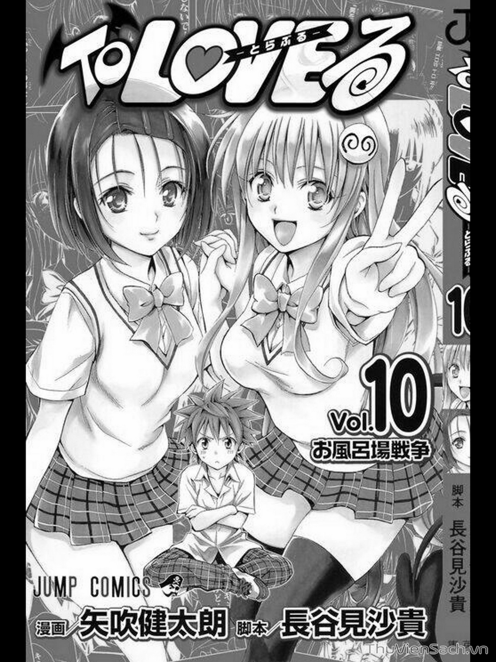 Truyện Tranh Bóng Tối Hoàng Kim - To Love Ru Darkness trang 8