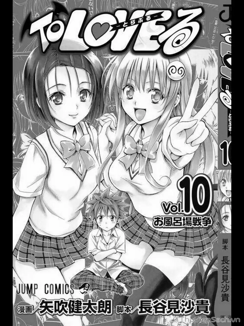 Truyện Tranh Bóng Tối Hoàng Kim - To Love Ru Darkness trang 8