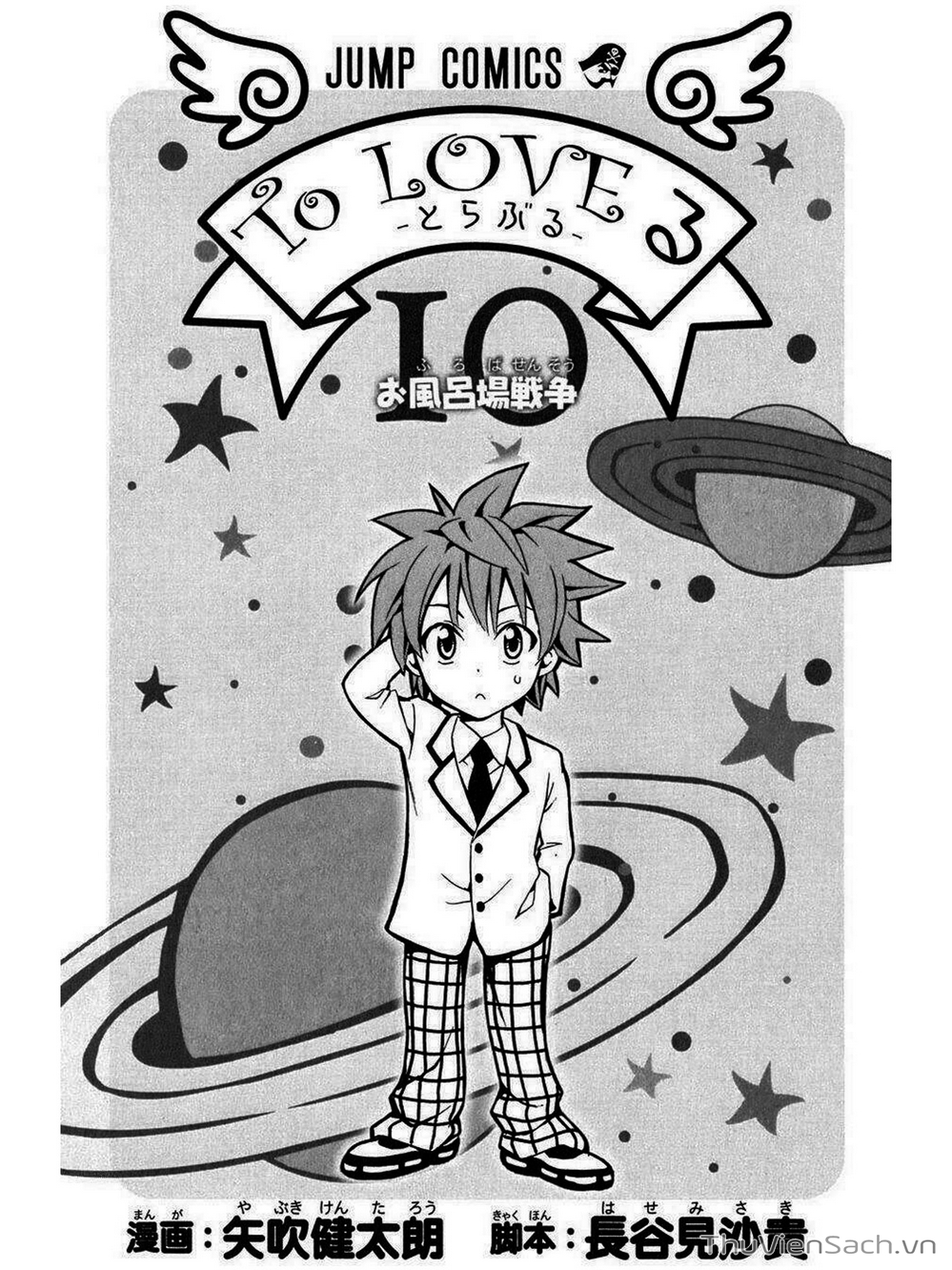 Truyện Tranh Bóng Tối Hoàng Kim - To Love Ru Darkness trang 8