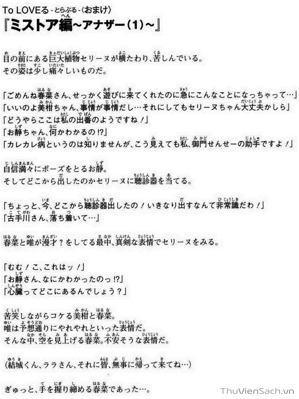 Truyện Tranh Bóng Tối Hoàng Kim - To Love Ru Darkness trang 8