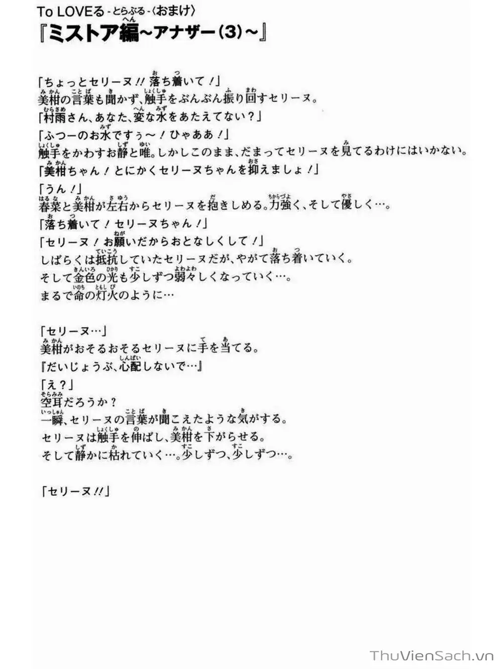 Truyện Tranh Bóng Tối Hoàng Kim - To Love Ru Darkness trang 8