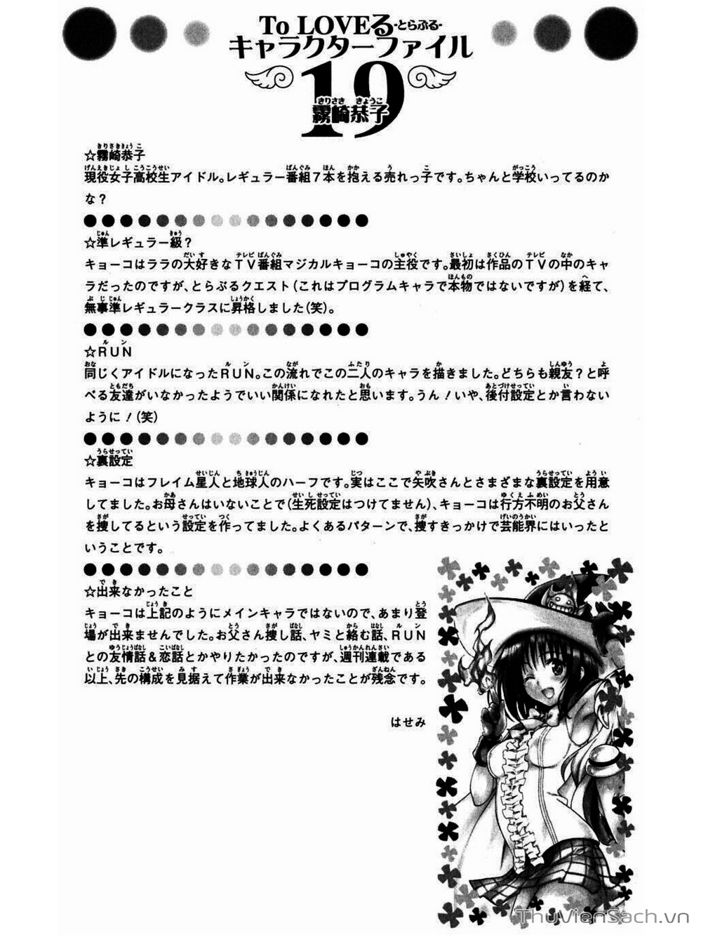 Truyện Tranh Bóng Tối Hoàng Kim - To Love Ru Darkness trang 8