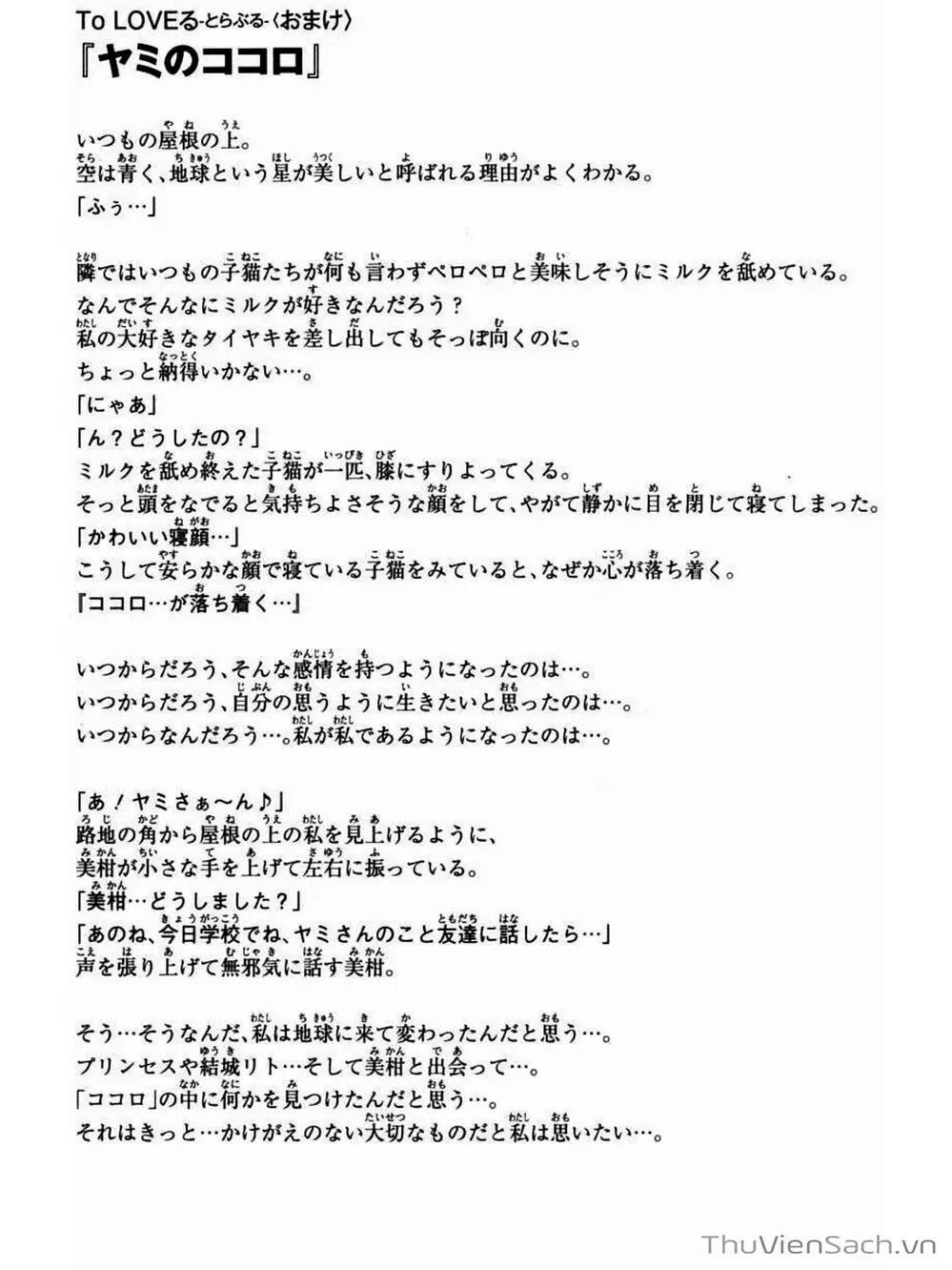 Truyện Tranh Bóng Tối Hoàng Kim - To Love Ru Darkness trang 8