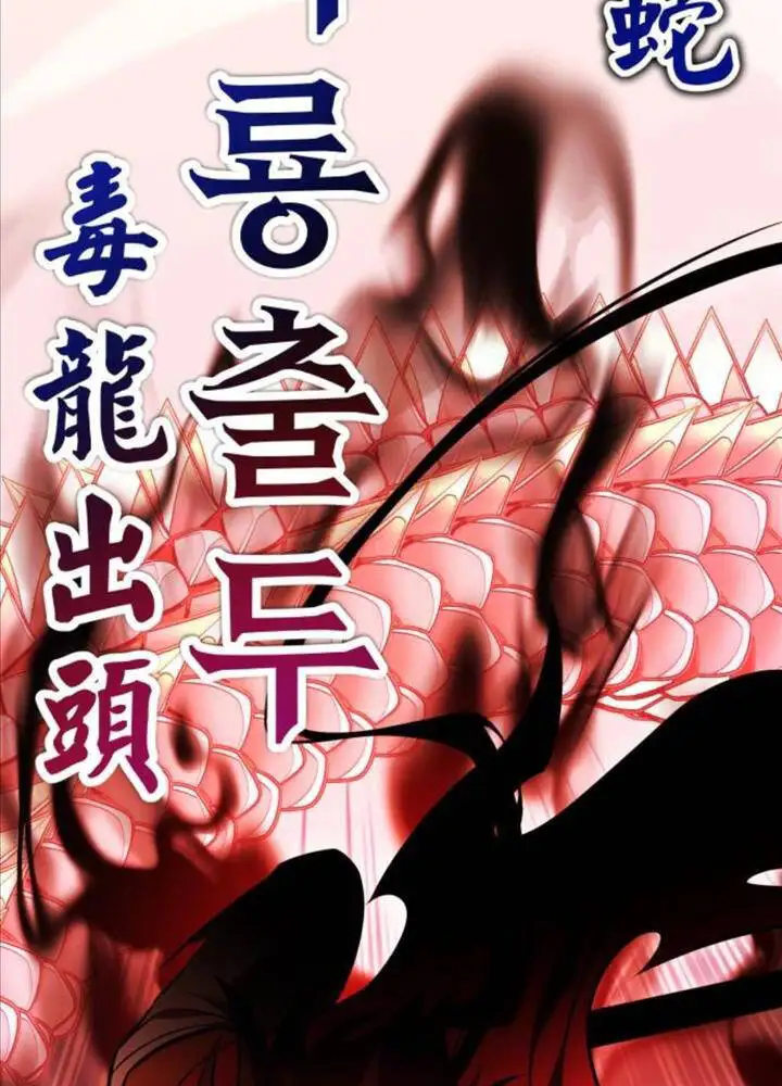 Truyện Tranh Tôi Đã Giết Tuyển Thủ Học Viện - I Killed The Main Player trang 9