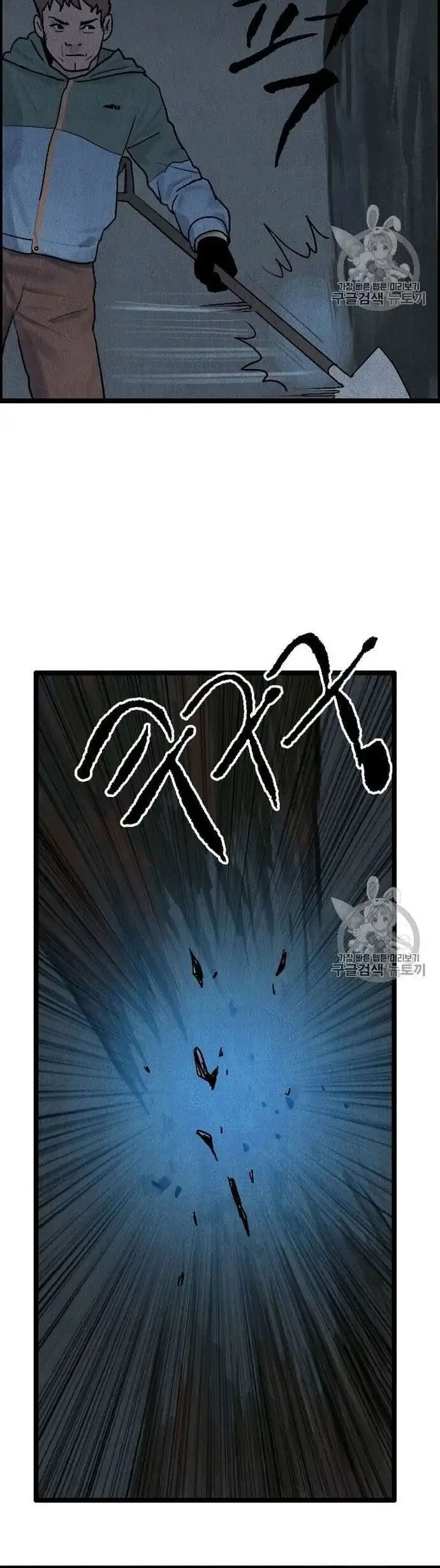 Truyện Tranh Tôi Nhặt Được Điện Thoại Từ Thế Giới Khác trang 9