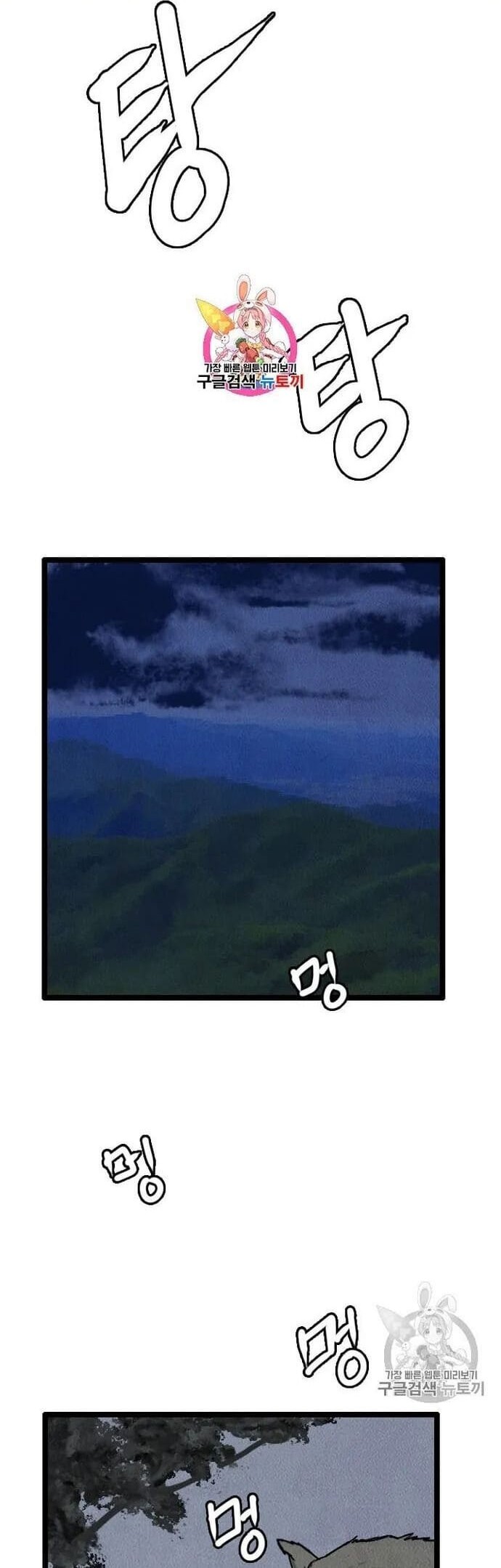 Truyện Tranh Tôi Nhặt Được Điện Thoại Từ Thế Giới Khác trang 9