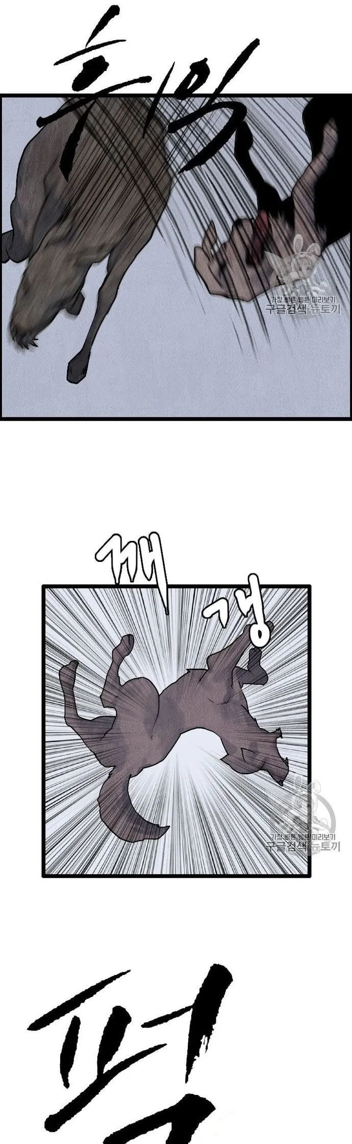 Truyện Tranh Tôi Nhặt Được Điện Thoại Từ Thế Giới Khác trang 9