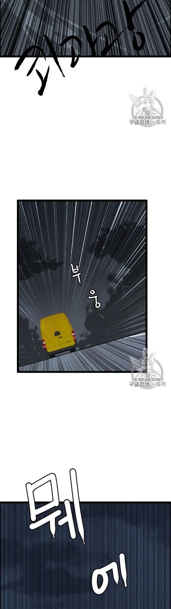 Truyện Tranh Tôi Nhặt Được Điện Thoại Từ Thế Giới Khác trang 9