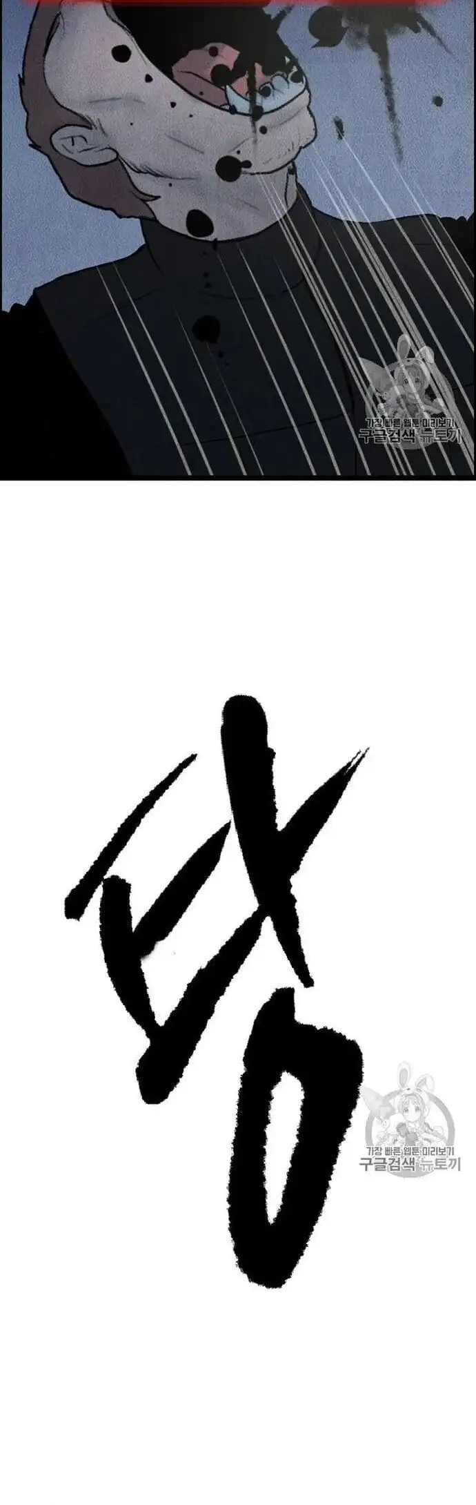 Truyện Tranh Tôi Nhặt Được Điện Thoại Từ Thế Giới Khác trang 9