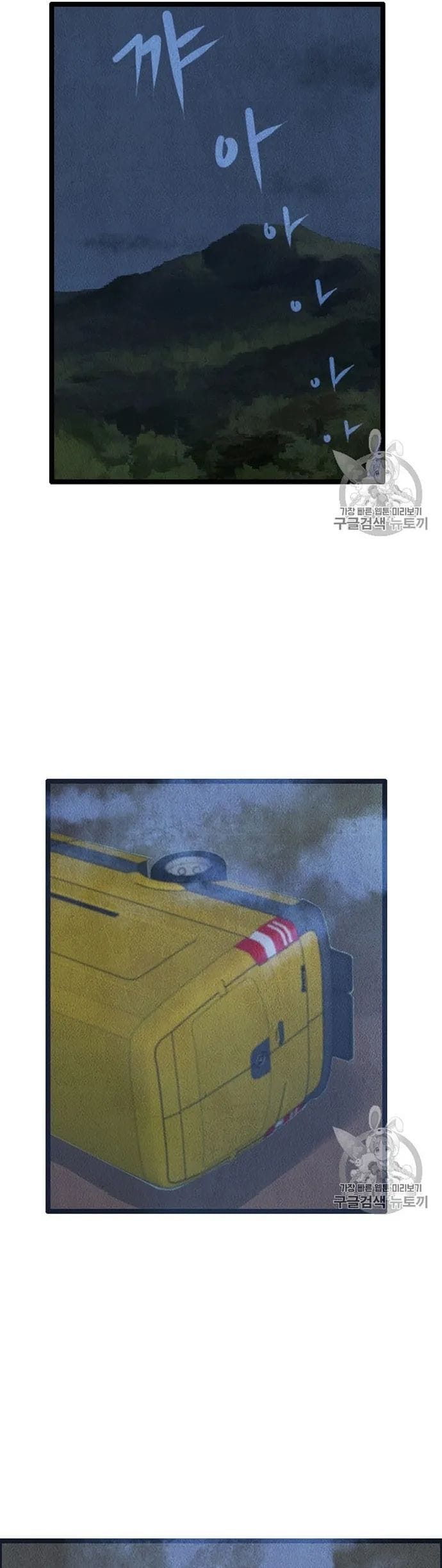 Truyện Tranh Tôi Nhặt Được Điện Thoại Từ Thế Giới Khác trang 9