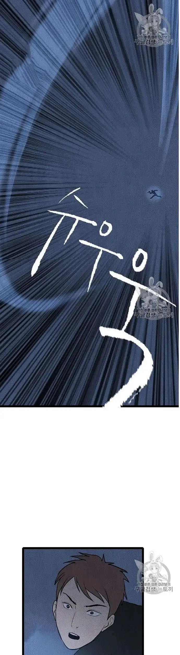 Truyện Tranh Tôi Nhặt Được Điện Thoại Từ Thế Giới Khác trang 9