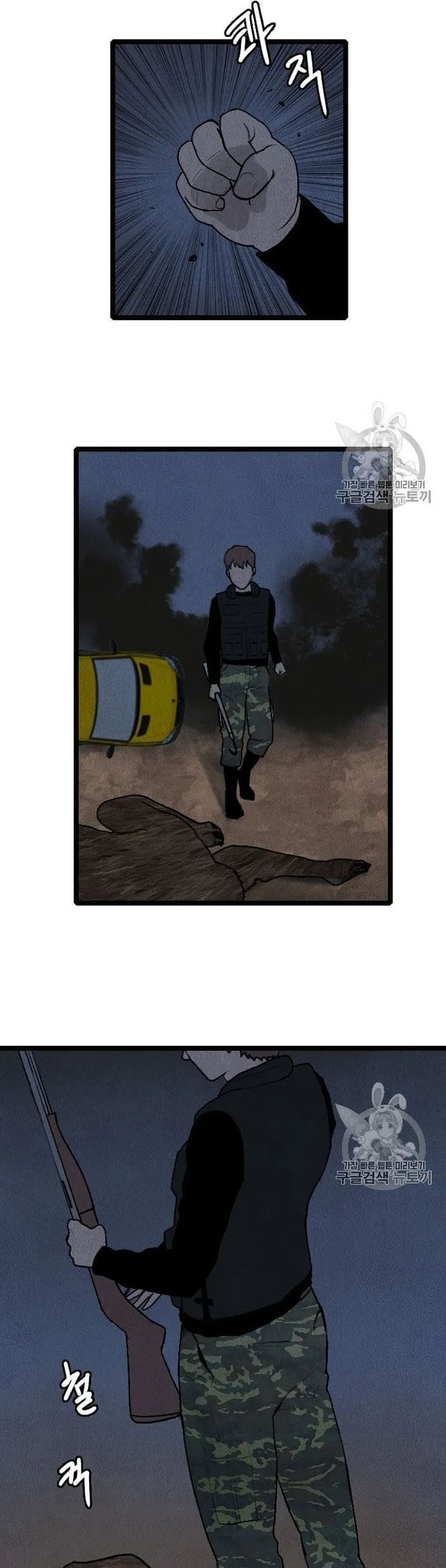 Truyện Tranh Tôi Nhặt Được Điện Thoại Từ Thế Giới Khác trang 9