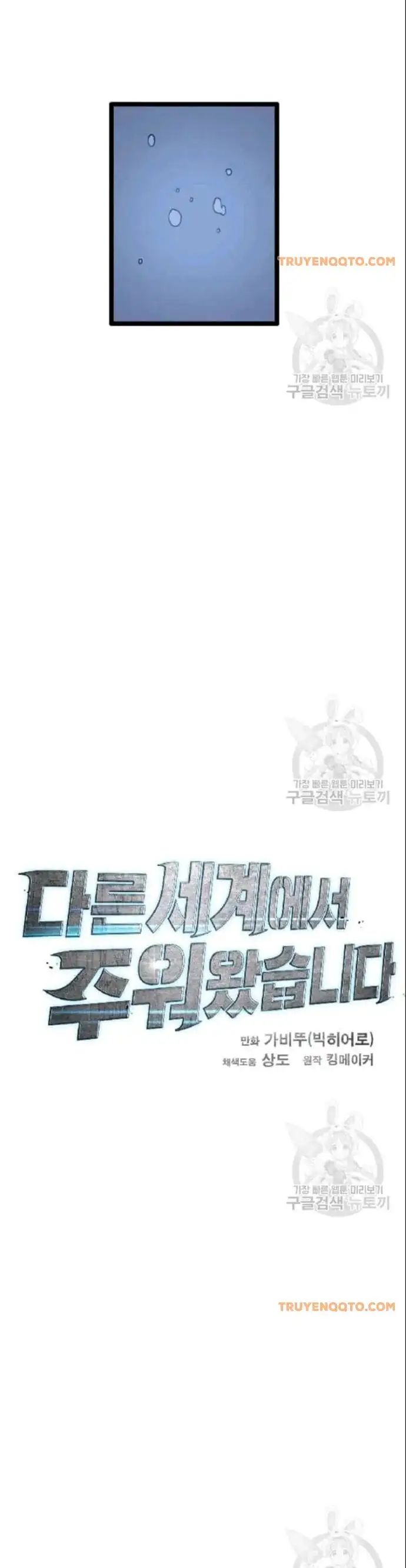 Truyện Tranh Tôi Nhặt Được Điện Thoại Từ Thế Giới Khác trang 9