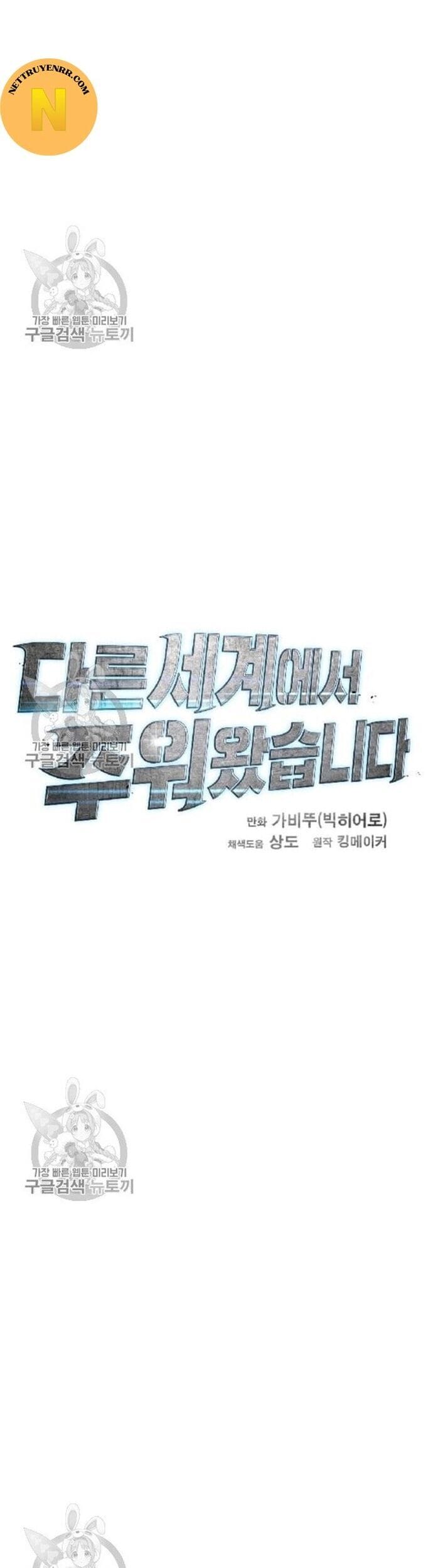 Truyện Tranh Tôi Nhặt Được Điện Thoại Từ Thế Giới Khác trang 9