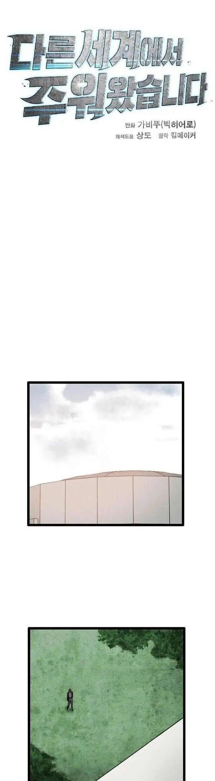 Truyện Tranh Tôi Nhặt Được Điện Thoại Từ Thế Giới Khác trang 9