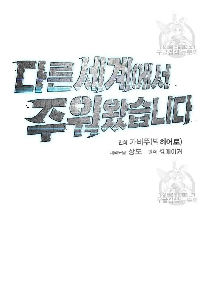 Truyện Tranh Tôi Nhặt Được Điện Thoại Từ Thế Giới Khác trang 9