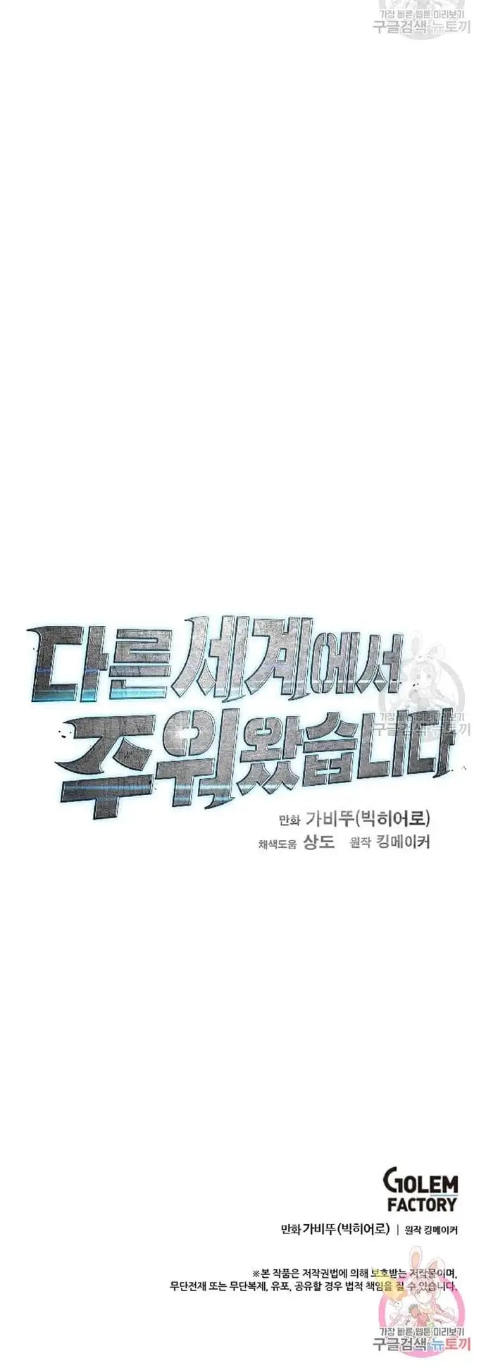 Truyện Tranh Tôi Nhặt Được Điện Thoại Từ Thế Giới Khác trang 9