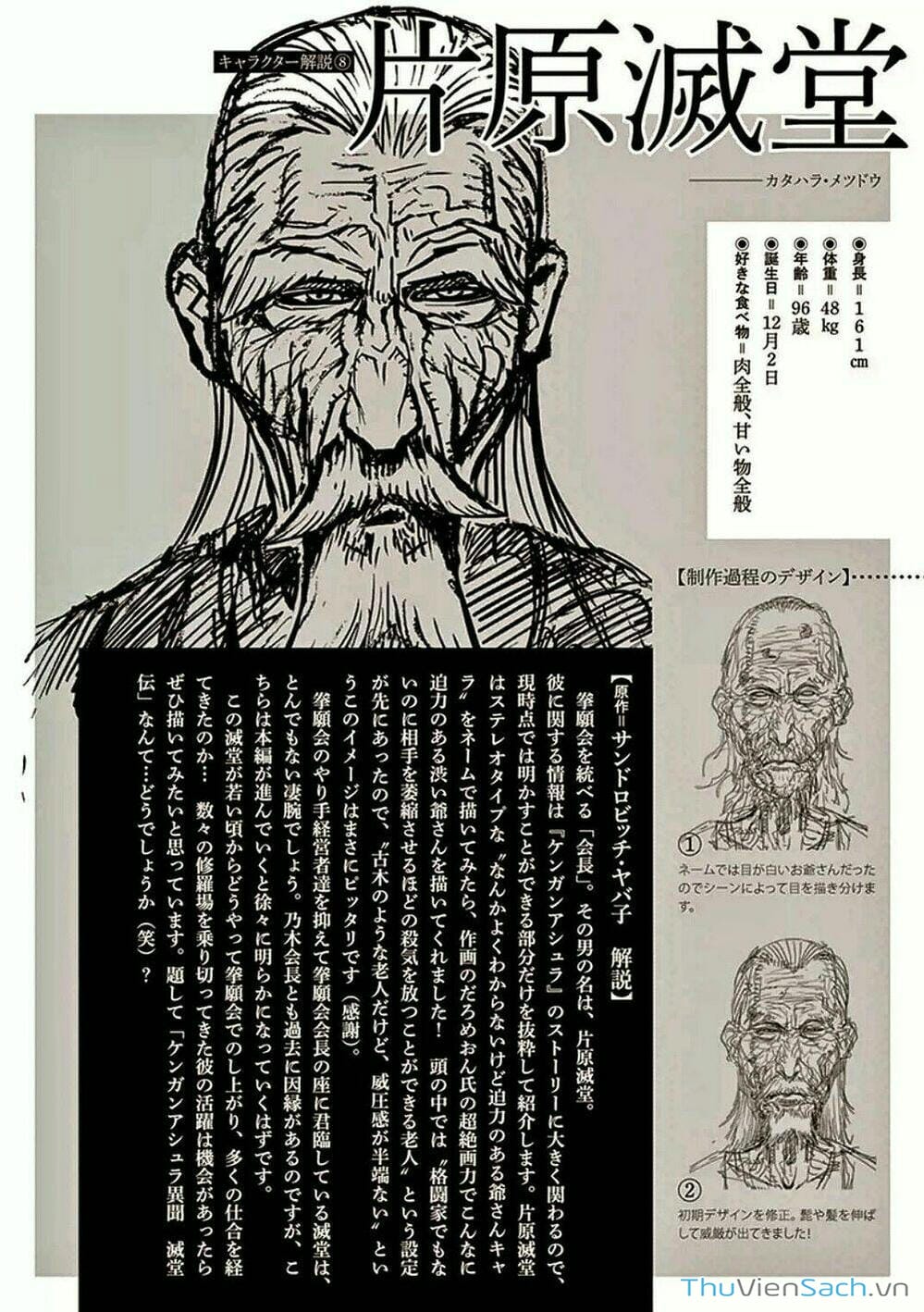 Truyện Tranh Tokita Ouma - Đấu Sĩ Atula trang 3