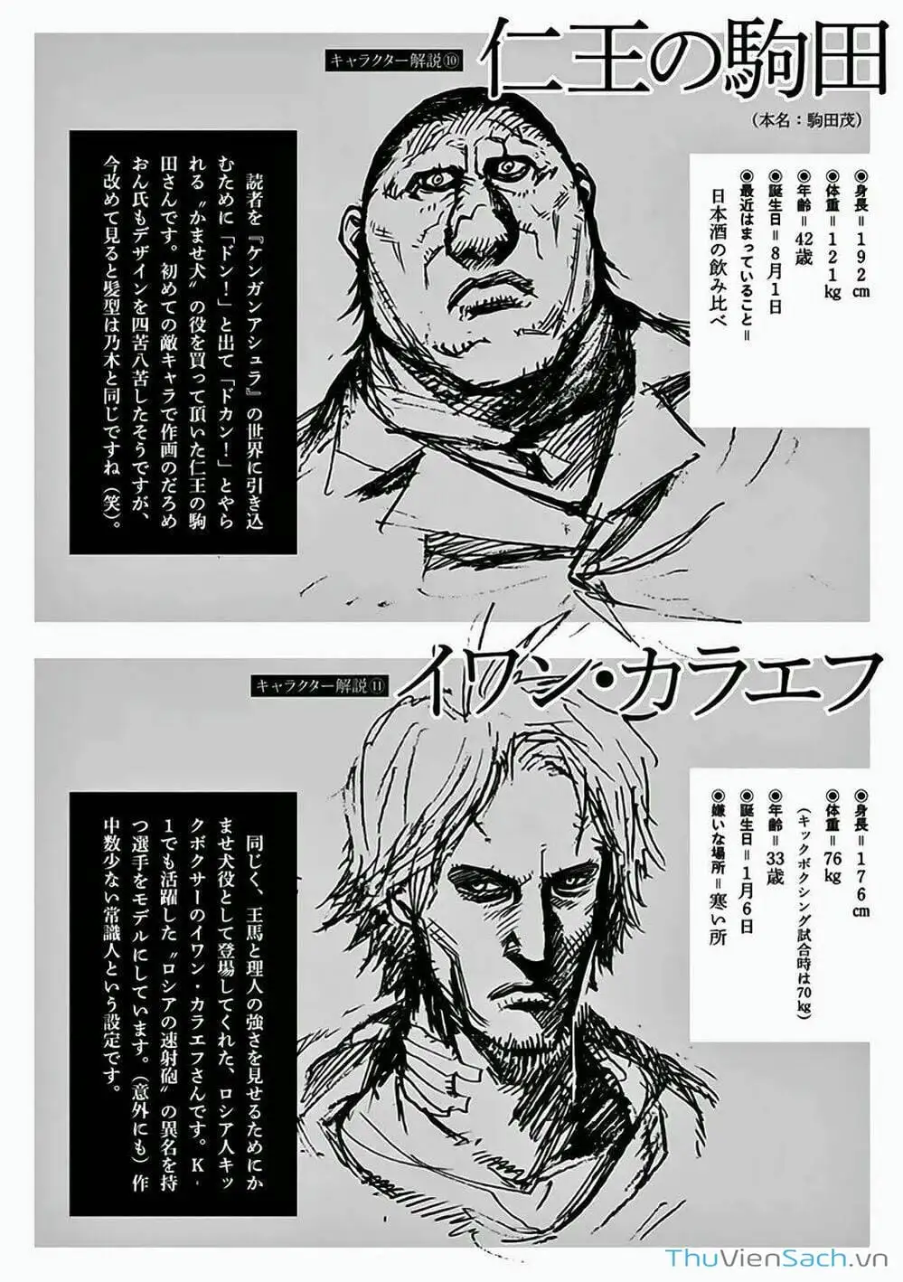 Truyện Tranh Tokita Ouma - Đấu Sĩ Atula trang 3