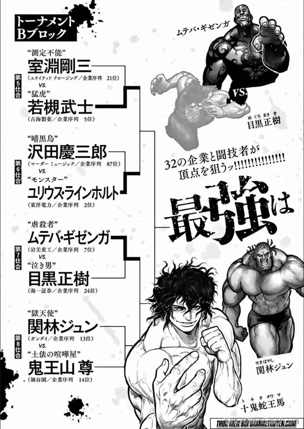 Truyện Tranh Tokita Ouma - Đấu Sĩ Atula trang 3