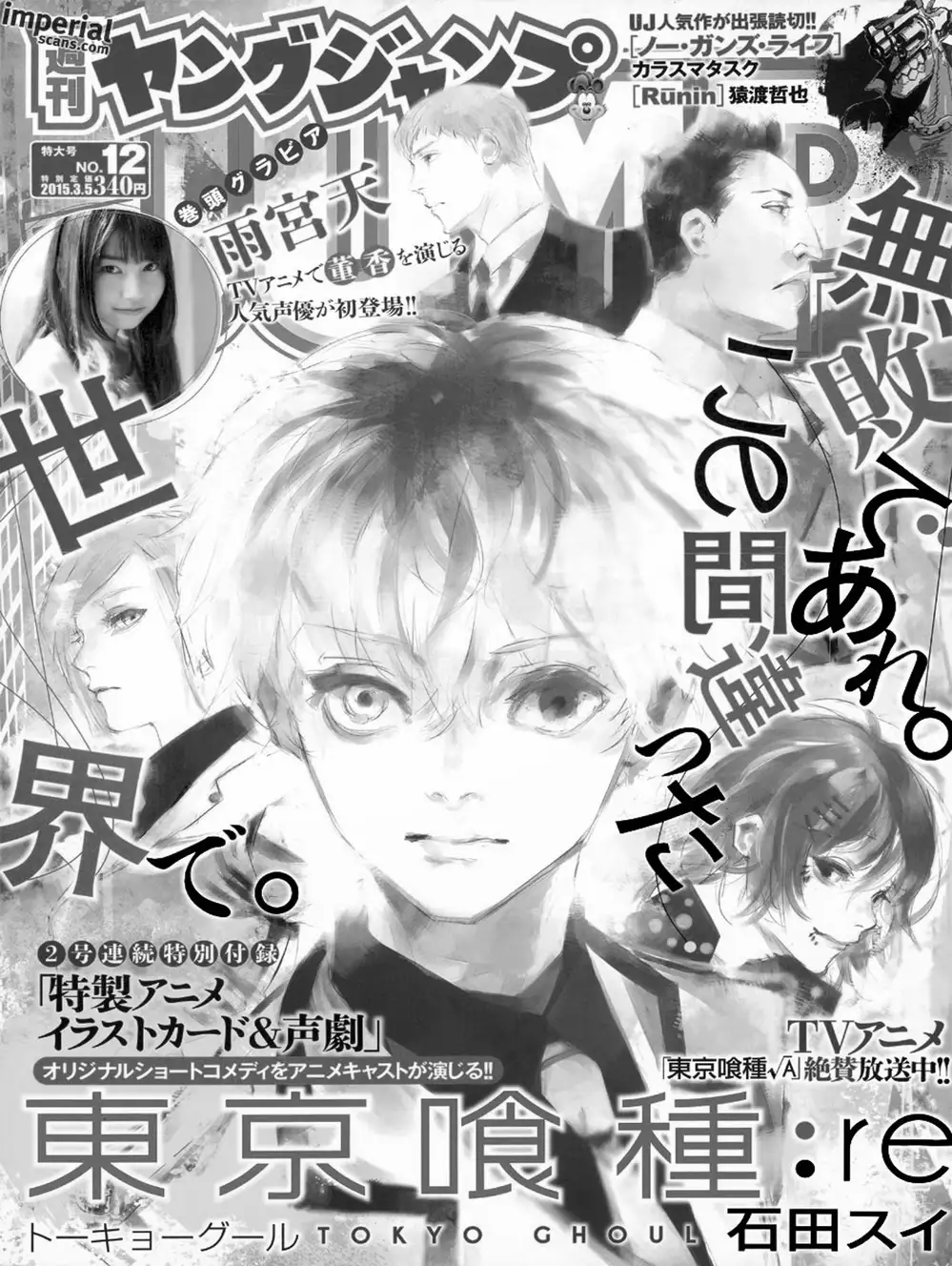 Truyện Tranh Ngạ Quỷ Tokyo - Tokyo Ghoul: Re trang 2