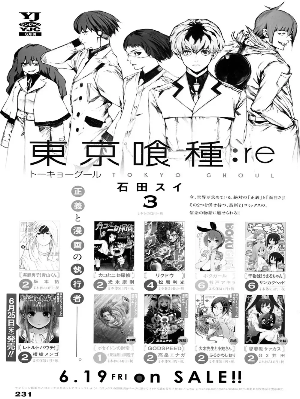 Truyện Tranh Ngạ Quỷ Tokyo - Tokyo Ghoul: Re trang 2